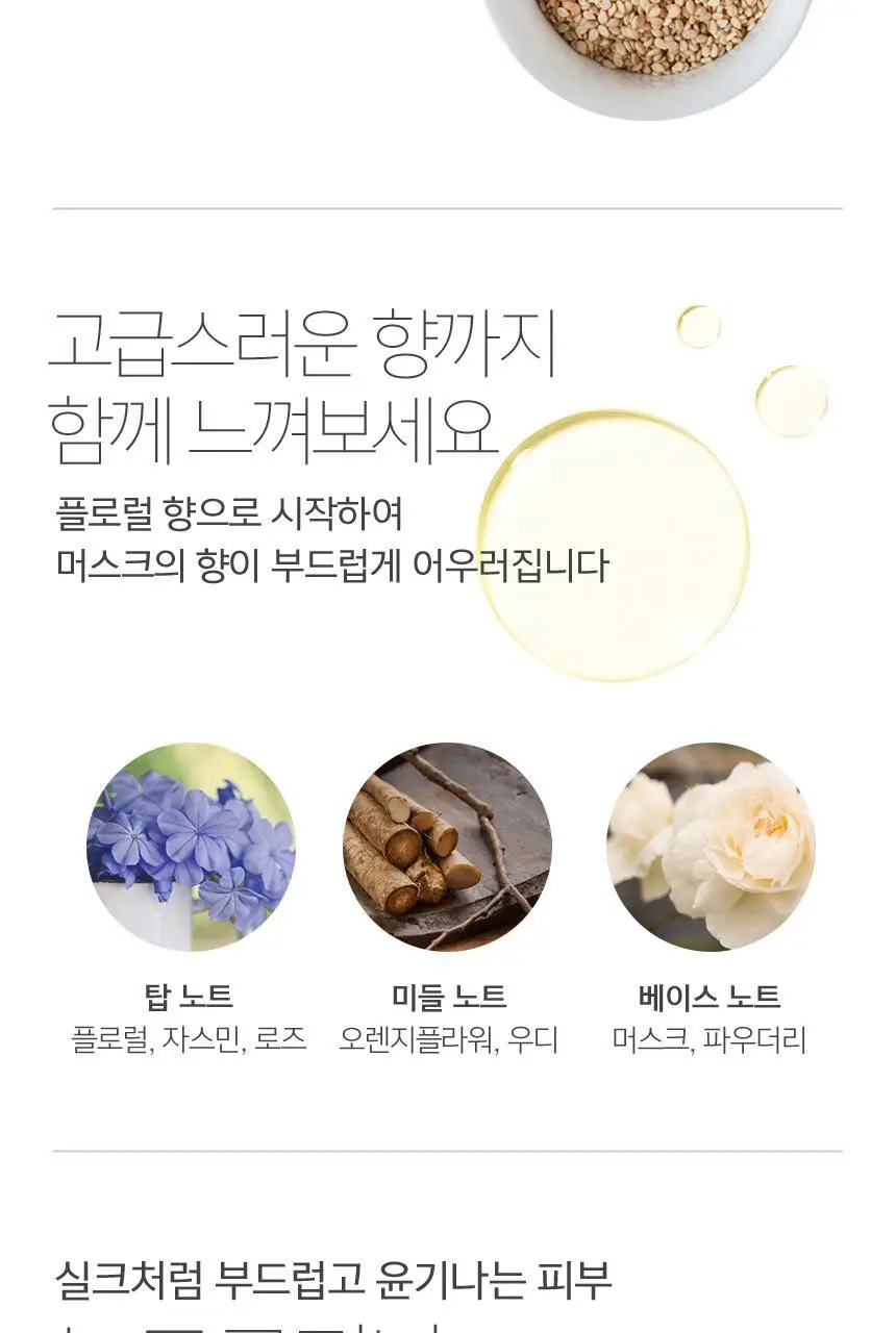 [수분코팅] 뉴트로지나 세서미 바디오일 250ml 상세페이지 7
